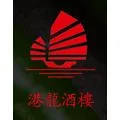 Hong Kong Dragon