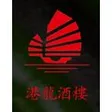 Hong Kong Dragon
