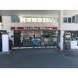 iische Shop